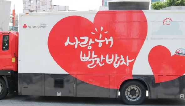 사랑의쌀 나눔대상 시상식 및 ‘사랑의 빨간 밥차’ 출판기념회