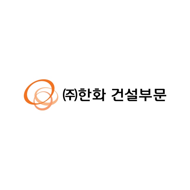 한화 건설부문
