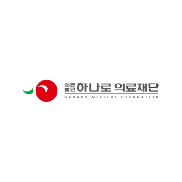 하나로의료재단